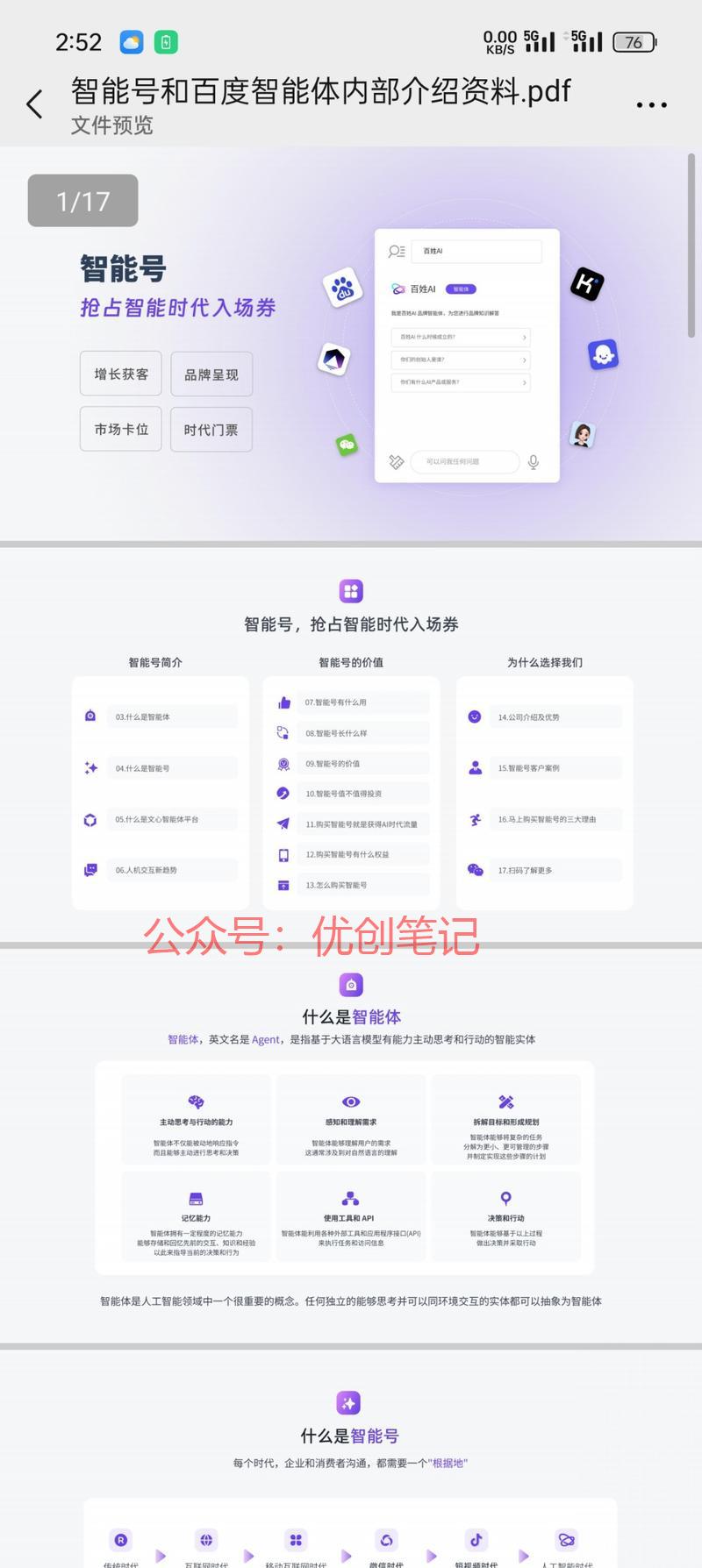 有个风向标，仁者见仁，智…#情报-搞钱线报📢论坛-网创交流-优创圈